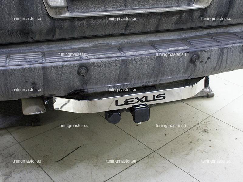 Фаркоп Lexus LX570 с хром накладкой (быстросъемный)